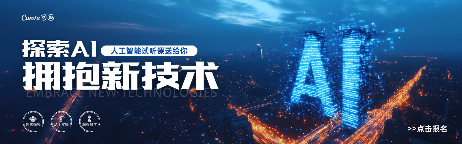 驰星人工智能